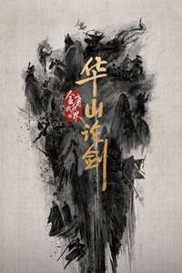 The Legend of Heroes - Posters