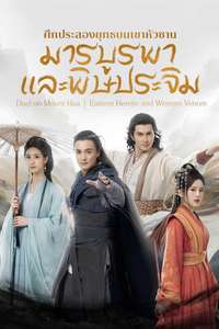 The Legend of Heroes - Posters