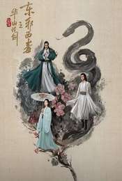 The Legend of Heroes Duel on Mount Hua: Eastern Heretic and Western Venom