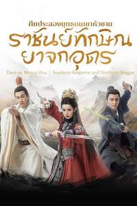 The Legend of Heroes - Posters
