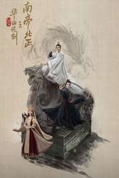 The Legend of Heroes Duel on Mount Hua: Southern Emperor and Northern Beggar