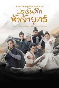 The Legend of Heroes - Posters