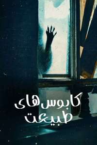 Nightmares of Nature - Posters