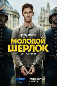 Young Sherlock - Posters