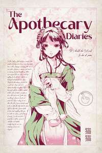 The Apothecary Diaries - Posters