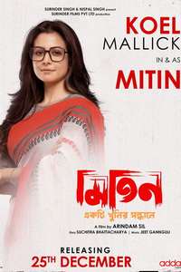Mitin: Ekti Khunir Sandhaney - Posters
