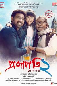 Projapati 2 - Posters