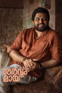 Sarvam Maya - Posters