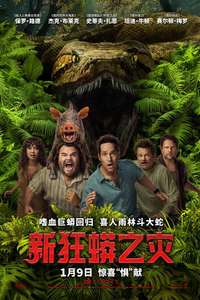 Anaconda - Posters