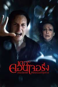 The Conjuring: Last Rites - Posters
