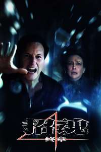 The Conjuring: Last Rites - Posters