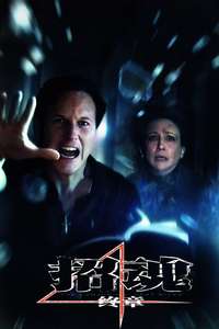 The Conjuring: Last Rites - Posters