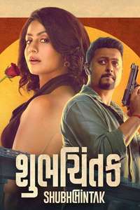 Shubhchintak - Posters