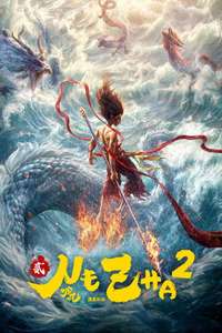Ne Zha 2 - Posters