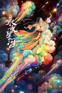 Love Game in Eastern Fantasy - Posters