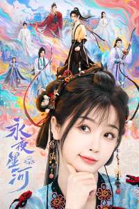 Love Game in Eastern Fantasy - Posters