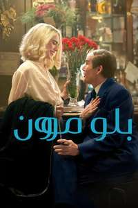 Blue Moon - Posters