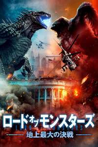 Ape vs. Monster - Posters