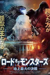 Ape vs. Monster - Posters