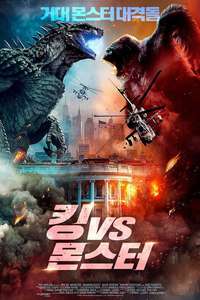 Ape vs. Monster - Posters