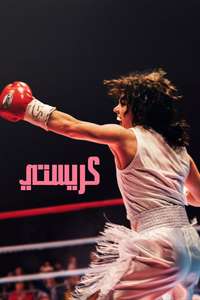 Christy - Posters