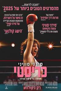 Christy - Posters