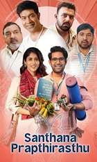 Santhana Prapthirasthu