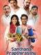 Santhana Prapthirasthu