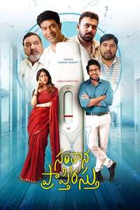 Santhana Prapthirasthu - Posters