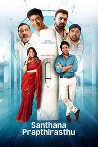 Santhana Prapthirasthu - Posters