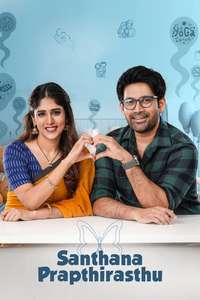 Santhana Prapthirasthu - Posters