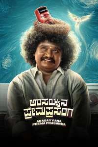 Arasayyana Prema Prasanga - Posters