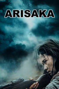 Arisaka - Posters