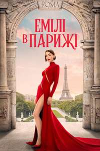 Emily in Paris - Posters
