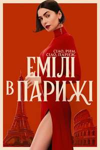 Emily in Paris - Posters