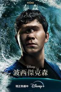 Percy Jackson and the Olympians - Posters