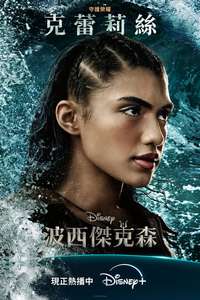 Percy Jackson and the Olympians - Posters