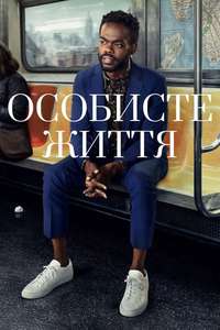 Love Life HBO Max - Posters