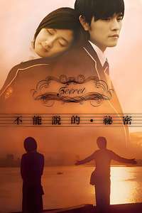 Secret - Posters