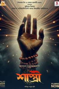Shastri - Posters