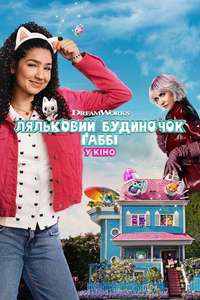 Gabby's Dollhouse: The Movie - Posters
