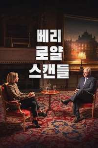 A Very Royal Scandal - Posters