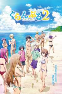 Grand Blue Dreaming - Posters