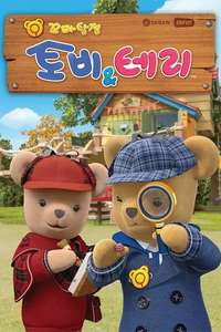 Treehouse Detectives - Posters