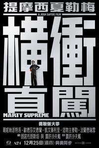 Marty Supreme - Posters