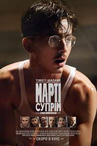 Marty Supreme - Posters