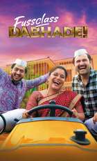 Fussclass Dabhade