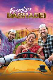 Fussclass Dabhade