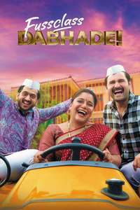 Fussclass Dabhade - Posters