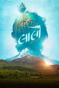 Laalo: Krishna Sada Sahaayate - Posters